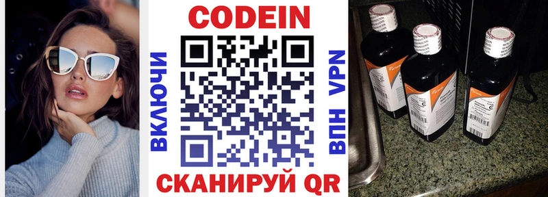 Кодеиновый сироп Lean Purple Drank  цена наркотик  Безенчук 