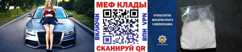МЕФ мука  Безенчук 